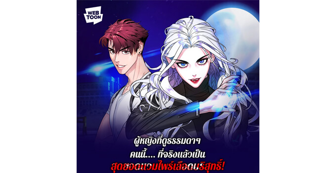 20 webtoon whiteblood