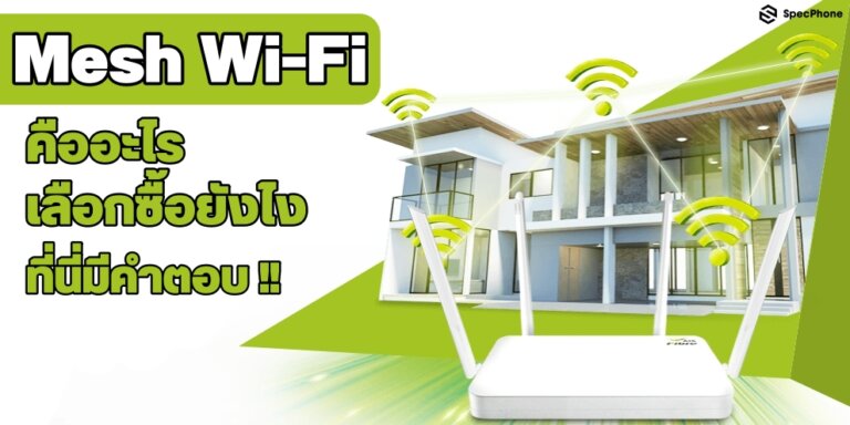 Mesh Wi-Fi