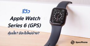 รีวิว Apple Watch Series 6 GPS