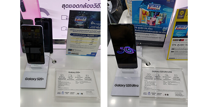 Thailand Mobile Expo 2020 Samsung banana s20 s20+