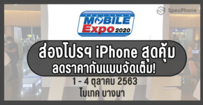 Thailand Mobile Expo 2020 iphone cover