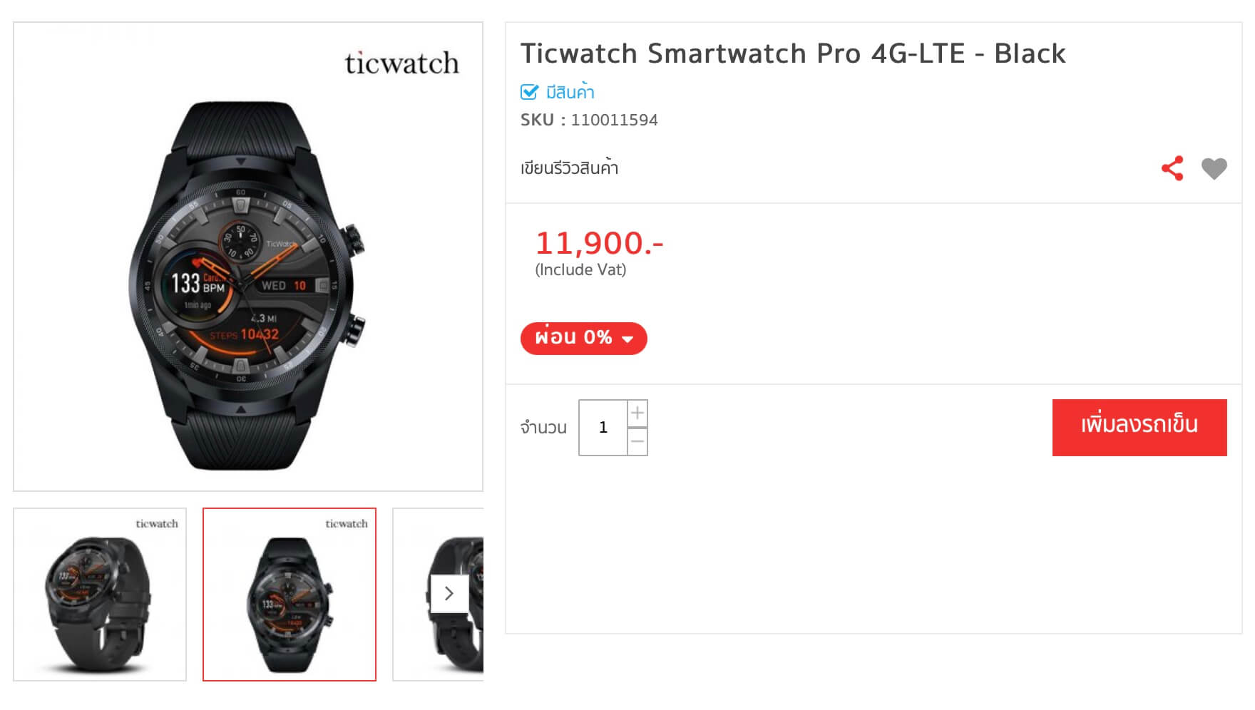 Ticwatch Pro 4G LTE SpecPhone TopValue