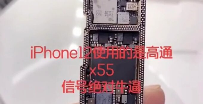 iPhone 12 ใช้ชิปโมเดม 5G ของ Qualcomm X55