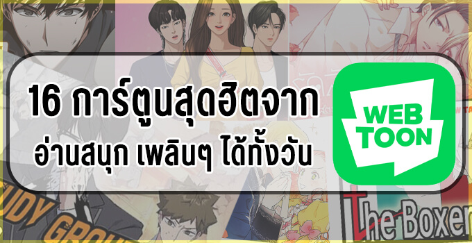 webtoon cover