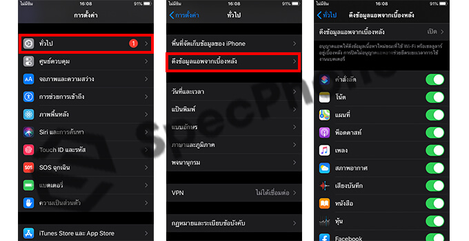 มือถือเครื่องร้อน ไอโฟนเครื่องร้อน bgapps refresh setting