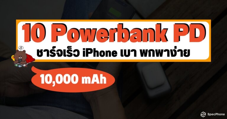 Powerbank PD