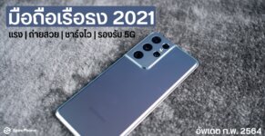 5 flagship smartphone 2021 reccommend