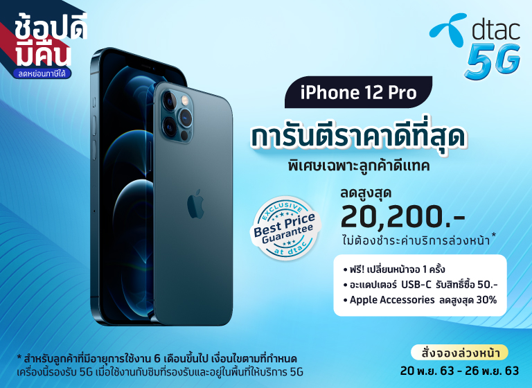 Banner iphone 12 Pro pre book 768x560 2