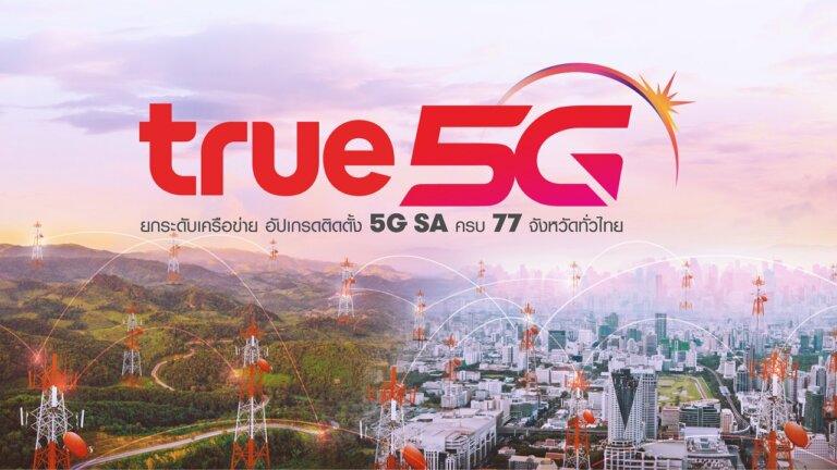 True 5G