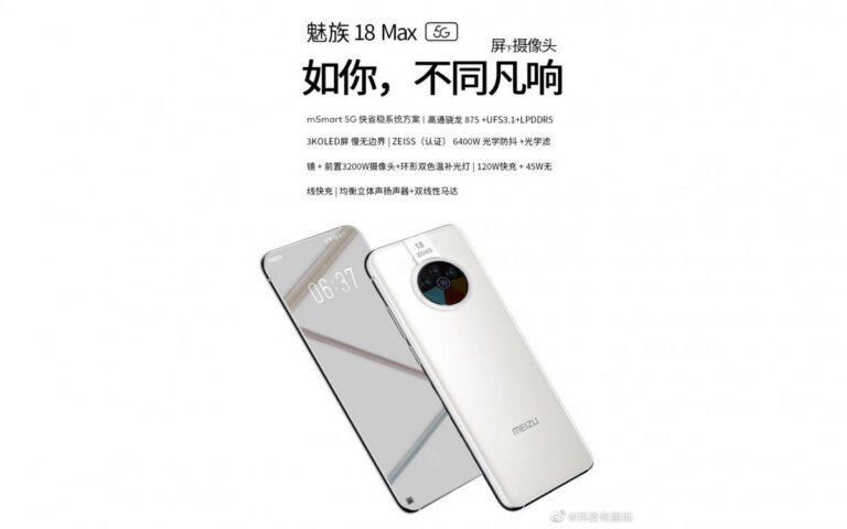 Meizu 18