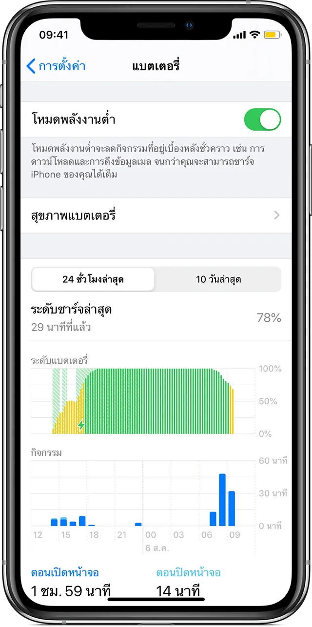 ios13 iphone xs settings battery low power mode on