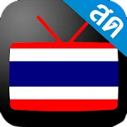 แอพดูทีวี thailand tv logo