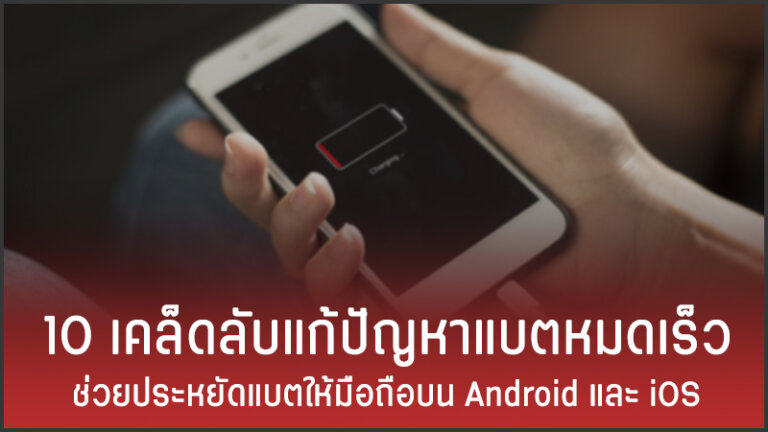 เคล็ดลับทั่วไป
