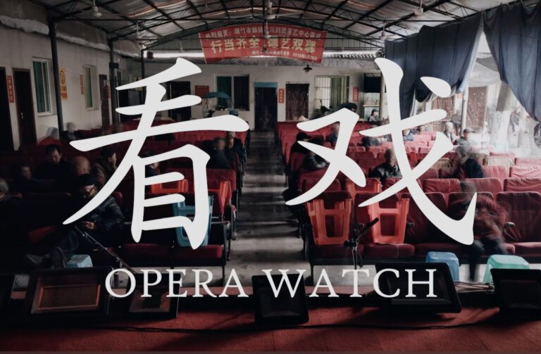 5. Opera Watch Chen Lei