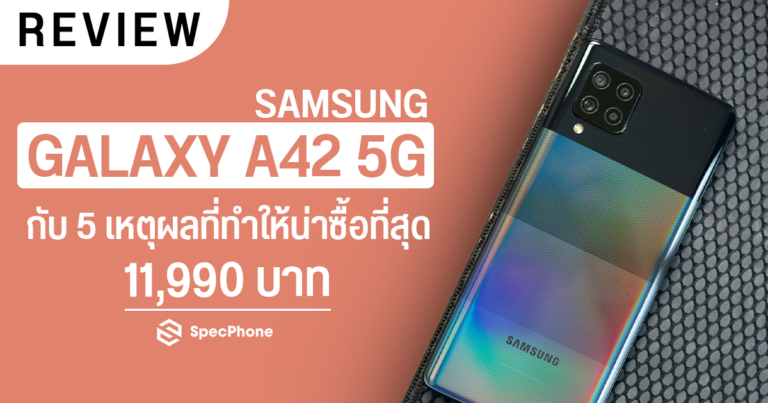 Samsung Galaxy A42 5G