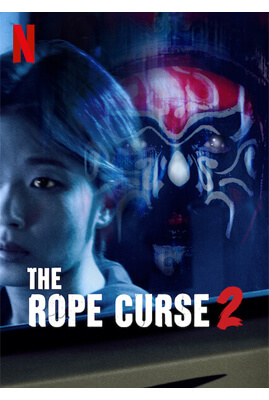 หนัง netflix ที่ดีที่สุด หนังดี netflix the rope curse 2