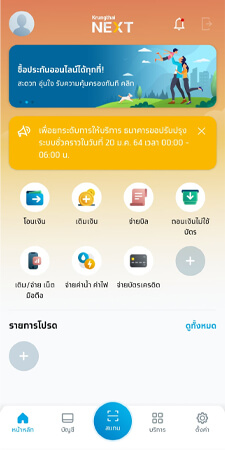 วิธีขอสเตทเม้น E-Statement ผ่านแอพธนาคารต่างๆ บนมือถือ ไม่ต้องเสียเวลาไป ธนาคาร! 2021