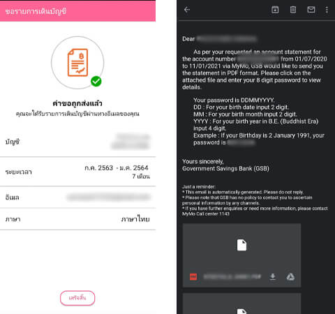 วิธีขอสเตทเม้น E-Statement ผ่านแอพธนาคารต่างๆ บนมือถือ ไม่ต้องเสียเวลาไป ธนาคาร! 2021