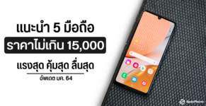 5 smartphone price less 15000