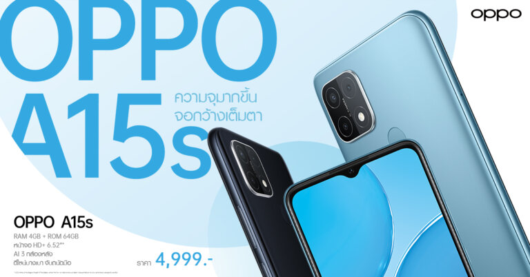OPPO A15s SpecPhone
