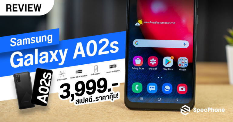 Samsung Galaxy A02s