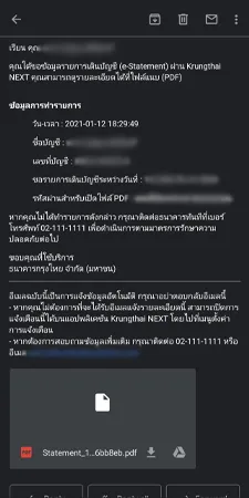 ขอสเตทเม้นออนไลน์ ขอ statement กรุงไทย pdf