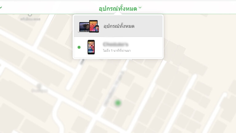 มือถือหาย ตามหามือถือ iphone android อุปกรณ์