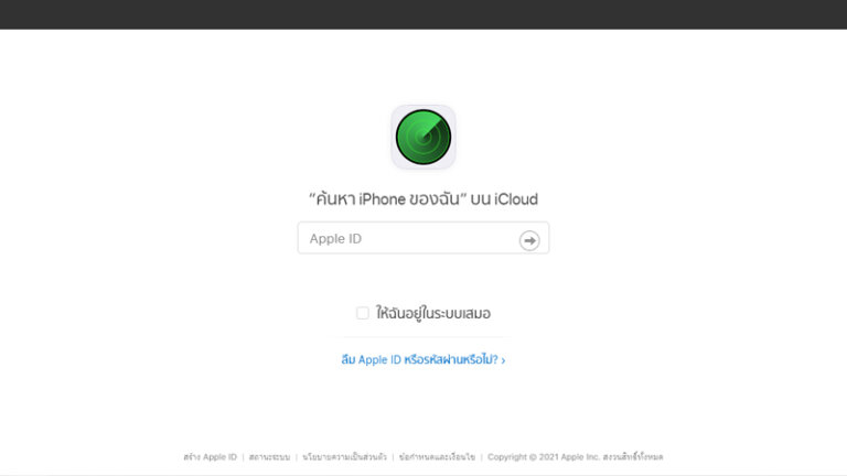 มือถือหาย ตามหามือถือ iphone android เว็บ
