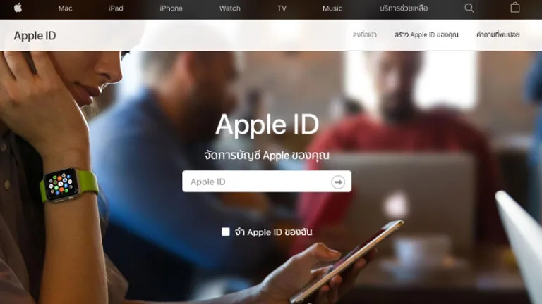 สมัคร Apple ID สร้าง Apple ID เว็บ