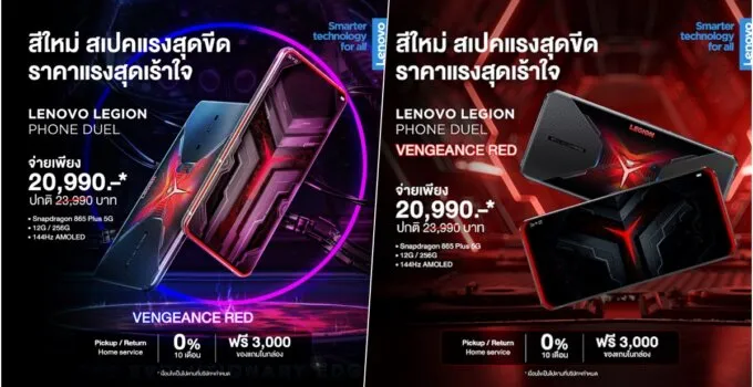เกมมิ่งสมาร์ทโฟน Lenovo Legion Phone Duel ราคาสุดพิเศษ พร้อมสีแดง Vengeance Red
