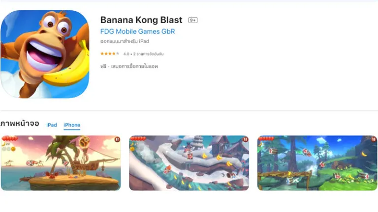 เกมออฟไลน์มือถือน่าเล่น ios android banana kong blast