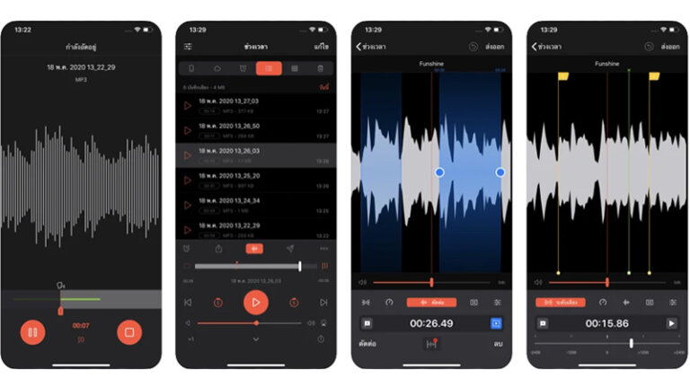 แนะนำ 7 แอพอัดเสียงร้องเพลงอัดเสียงบนมือถือได้ทุกที่ทุกเวลาบน Ios และ  Android