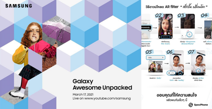 Samsung ชวนทุกคนมาร่วมเปลี่ยนโลกกับ Galaxy A-Series โหลดฟรี!! Filter “เด็กรั้นเปลี่ยนโลก”