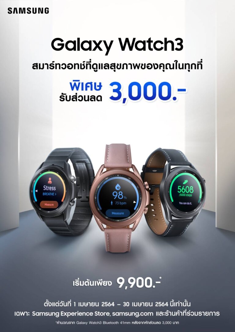 Galaxy Watch3