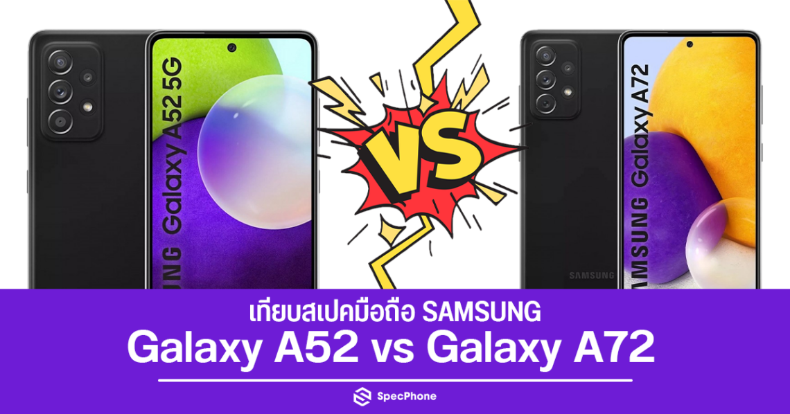 galaxy a52 and a72