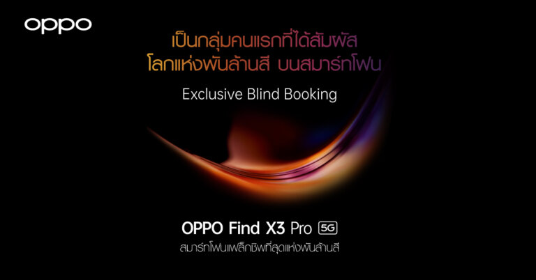 Exclusive Blind Booking OPPO Find X3 Pro 5G 1