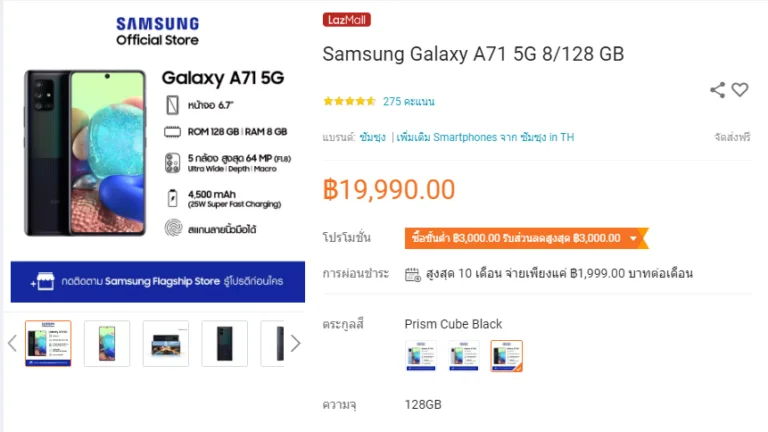Galaxy A71 5G Laz Official 1