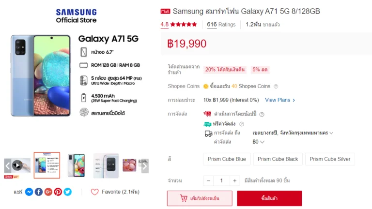Galaxy A71 5G Shopee Official 1