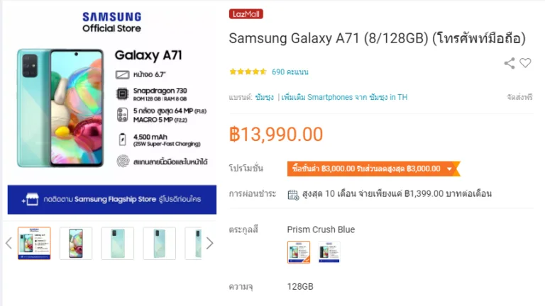 Galaxy A71 Laz Official 1