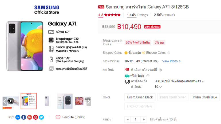 Galaxy A71 Shopee Official 1