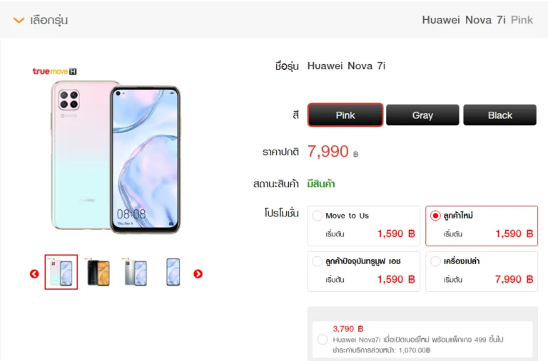 Huawei Nova 7i 499 true 1
