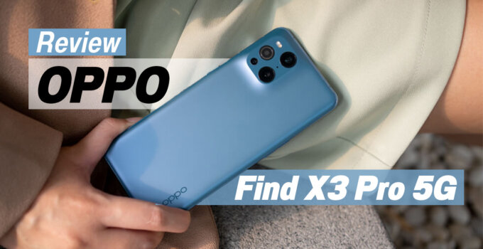 รีวิว OPPO Find X3 Pro 5G แฟล็กชิพพันล้านสีเต็มระบบ ดีไซน์หรู สเปคทรงพลัง ในราคา 33,990 บาท