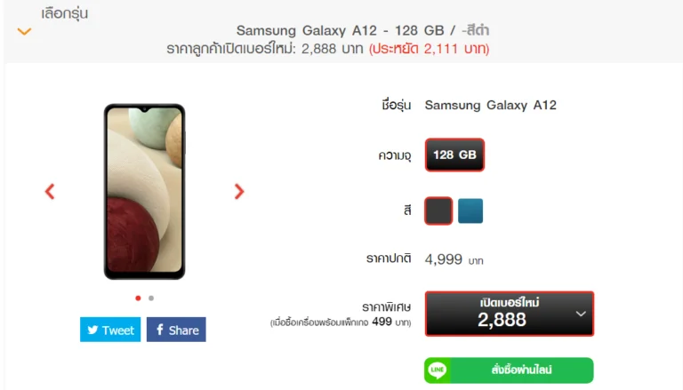 Samsung Galaxy A12 true 499 1