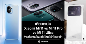 Xiaomi Mi 11 vs Mi 11 Pro vs Mi 11 Ultra