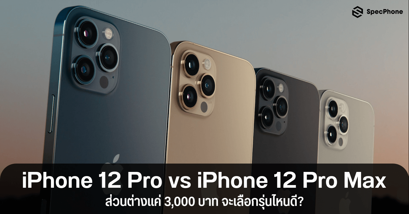 compare apple iphone 12 and 12 pro