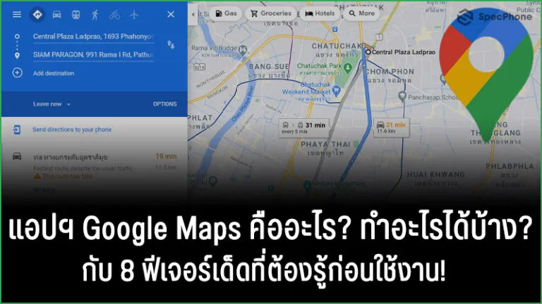 google maps คือ