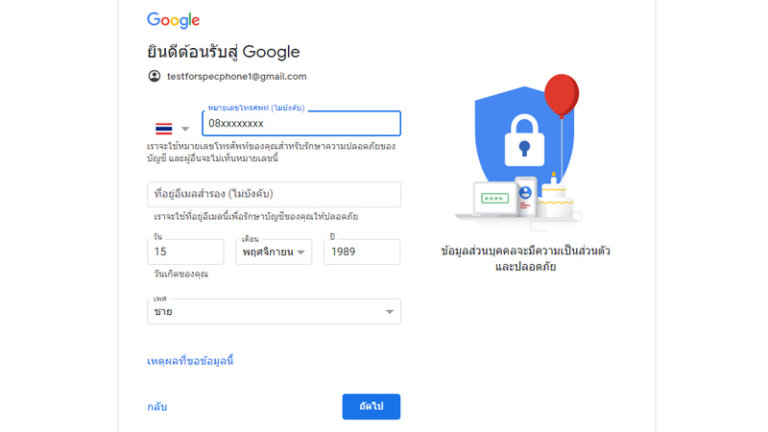 สมัคร gmail ใหม่ไม่ใช้เบอร์ คอมใช้เบอร์