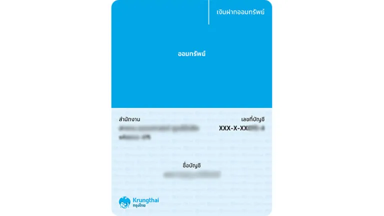เปิดบัญชีกรุงไทยออนไลน์ใช้อะไรบ้าง bookbank