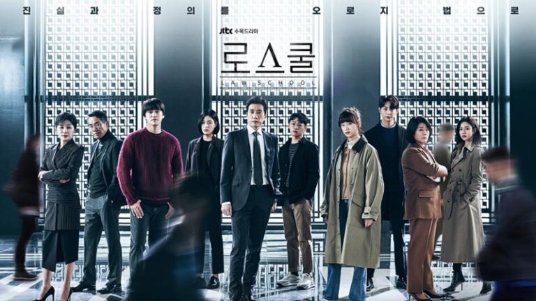 ซีรี่ย์เกาหลี Netflix แนะนำ law school