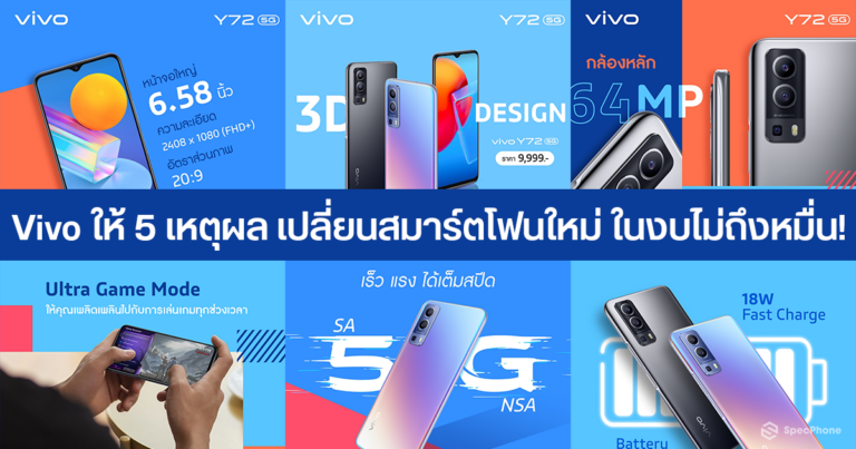 5 reason from vivo change new smartphone 1